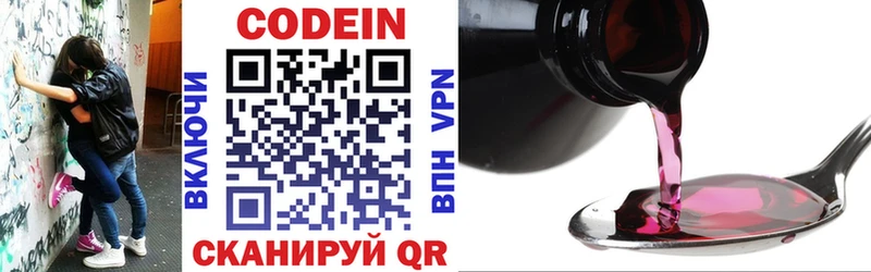 Codein напиток Lean (лин)  купить  сайты  Сертолово 