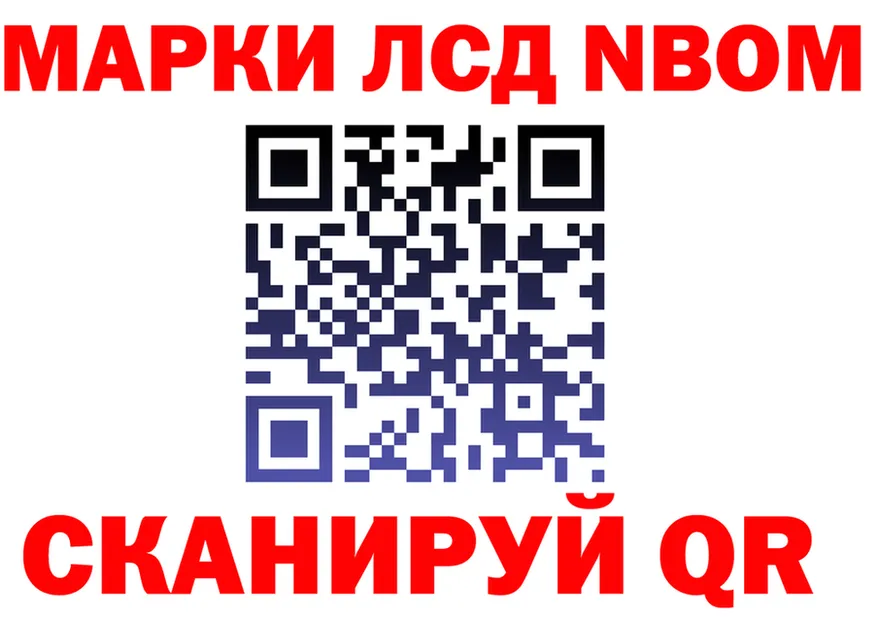 Марки N-bome 1,5мг ONION мориарти omg Сертолово
