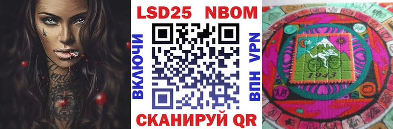 купить  цена  Сертолово  Марки 25I-NBOMe 1500мкг 